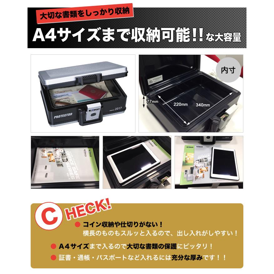 エーコー（EIKO） 手提げ金庫 A4 金庫 手提げ 家庭用 耐火 防水
