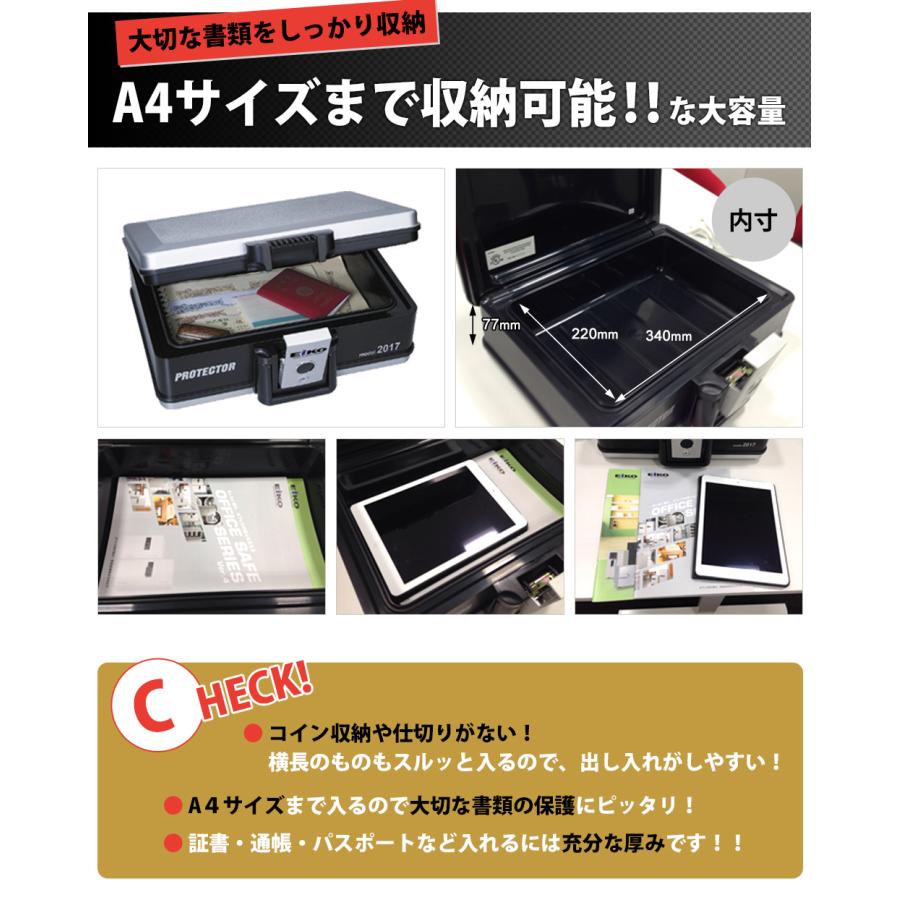 エーコー（EIKO） 手提げ金庫 A4 金庫 手提げ 家庭用 耐火 防水