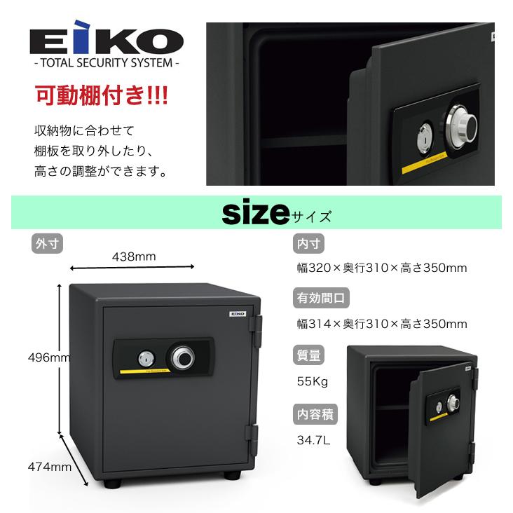 EIKO エーコー 投入式耐火金庫 鍵・ダイヤル錠 エーコー（EIKO） 送料無料 金庫 ダイヤル 耐火金庫 家庭用 耐火