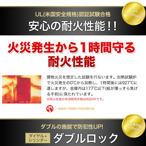 エーコー（EIKO） 送料無料 金庫 ダイヤル 耐火金庫 家庭用 耐火