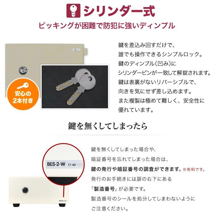 今季ブランド BES-2 EIKO シリンダー錠 エーコー 耐火金庫 金庫、キーボックス 今季ブランド BES-2 EIKO シリンダー錠 エーコー 耐火金庫 金庫、キーボックス