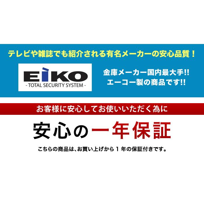 エーコー（EIKO） 貴重品ロッカー ダイヤル錠 1年保証 No.検索キー付き