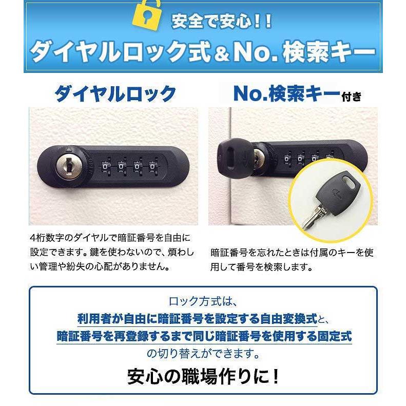 エーコー（EIKO） 貴重品ロッカー ダイヤル錠 1年保証 No.検索キー付き