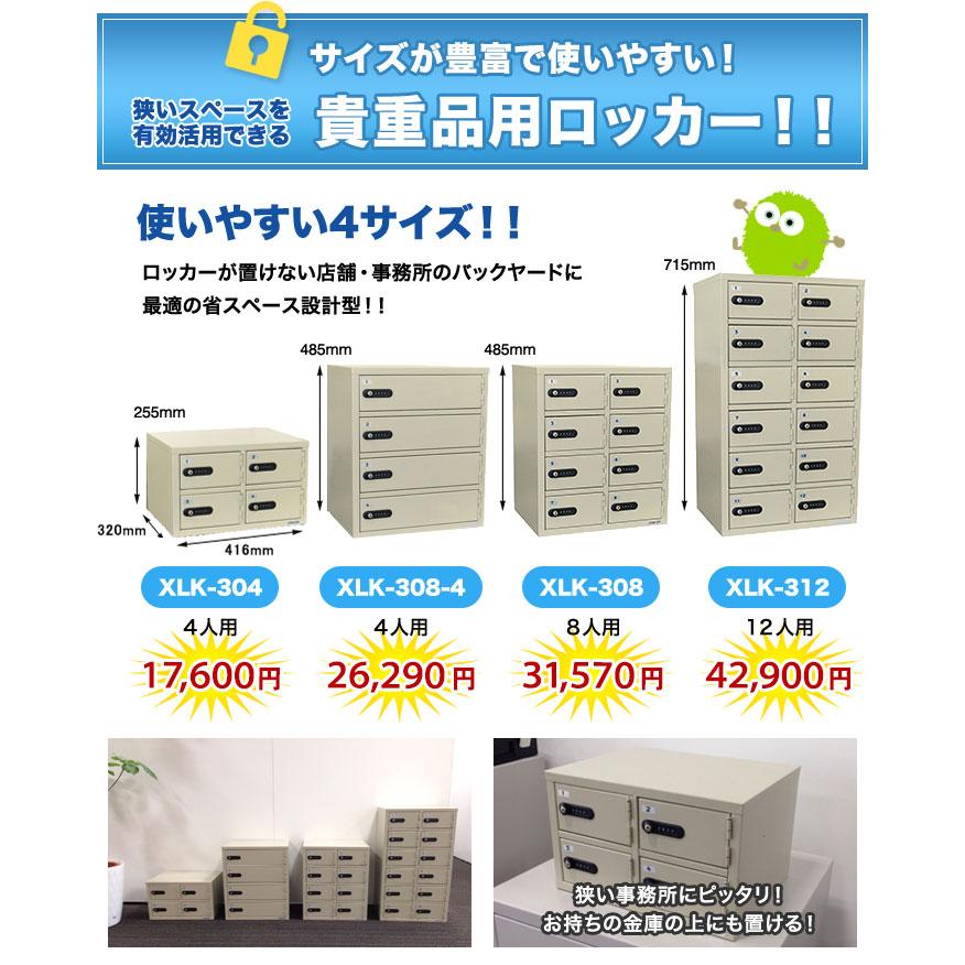 エーコー（EIKO） 貴重品ロッカー ダイヤル錠 1年保証 No.検索キー付き