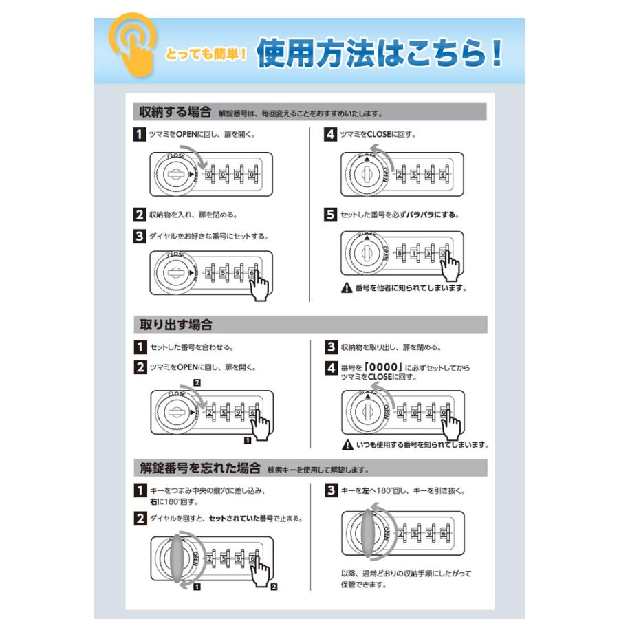 エーコー（EIKO） 貴重品ロッカー ダイヤル錠 1年保証 No.検索キー付き