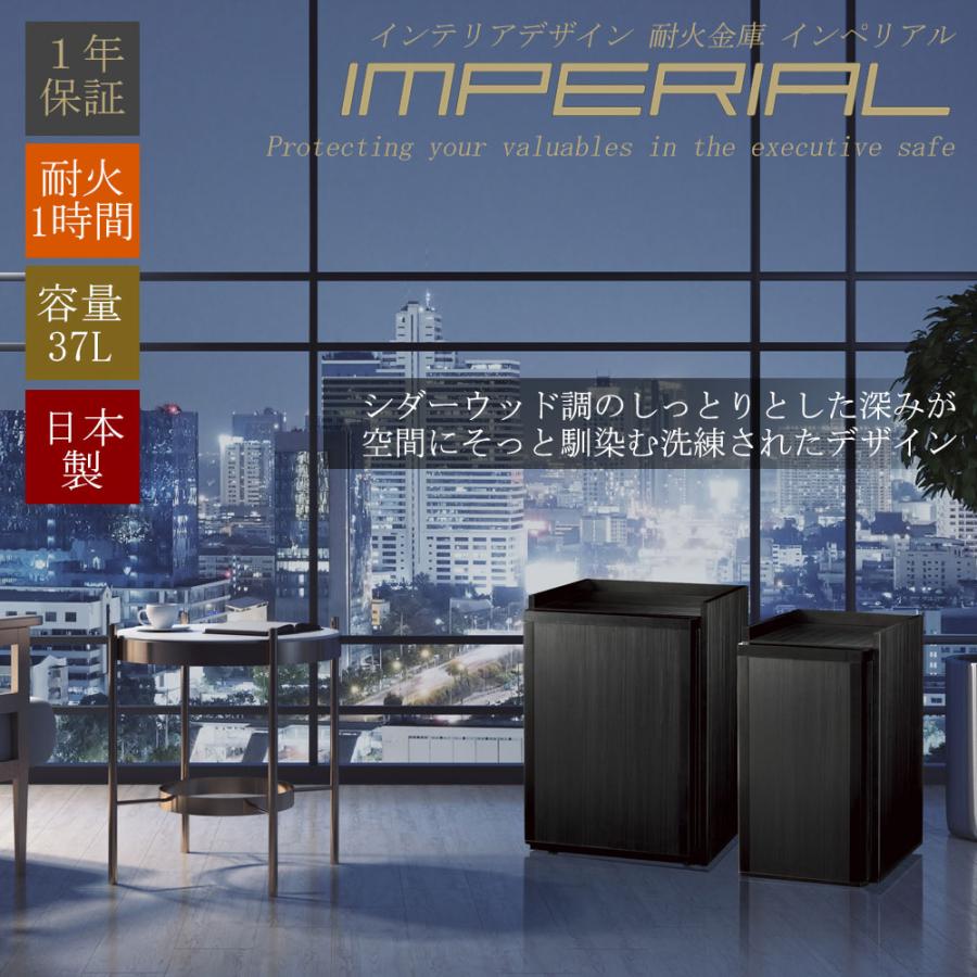 金庫 タッチパネルテンキー式 1年保証 37L 耐火金庫 エーコー 木製 シダーウッド ブラック デザイン金庫 おしゃれ 防犯 火災対策 家庭用 ONS-IMPWの画像