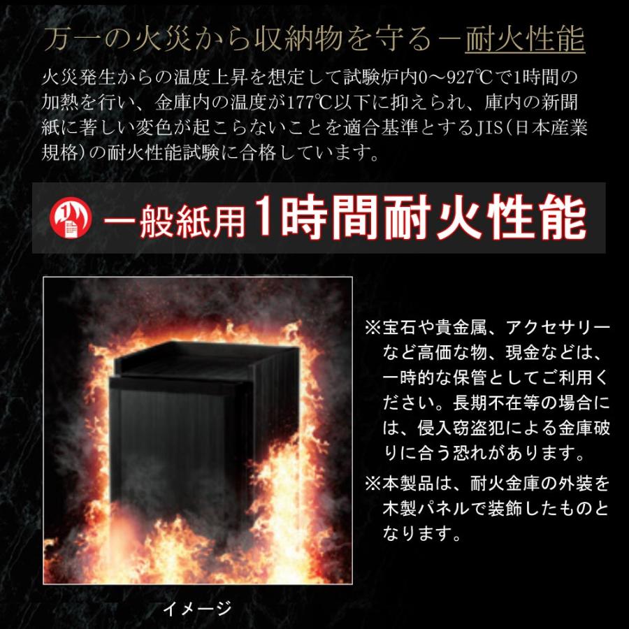 金庫 タッチパネルテンキー式 1年保証 37L 耐火金庫 エーコー 木製 シダーウッド ブラック デザイン金庫 おしゃれ 防犯 火災対策 家庭用 ONS-IMPWの画像