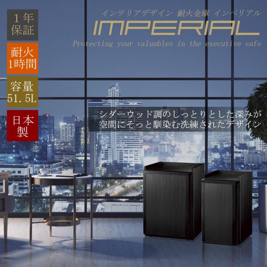 法人送料無料 金庫 タッチパネルテンキー式 1年保証 51.5L 耐火金庫 エーコー 木製 シダーウッド ブラック デザイン おしゃれ 防犯 火災対策 家庭用 OSD-IMPWの画像