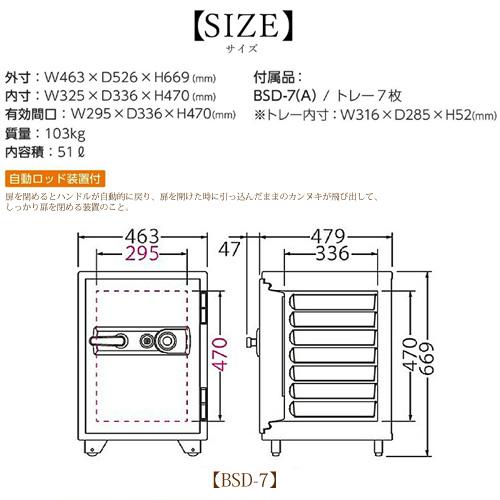 エーコー（EIKO） 耐火金庫 ダイヤル式 シリンダー式 51L 1時間 金庫