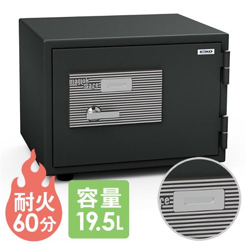 エーコー（EIKO） 耐火金庫 マグロック式 19.5L 1時間 金庫 保管庫 