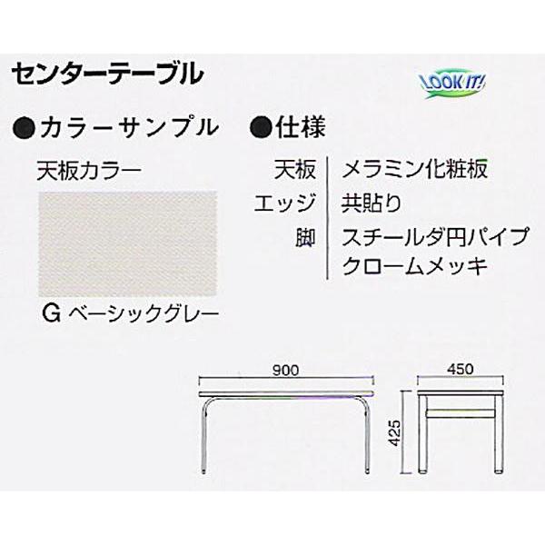 法人限定 応接セット 4人用 コンパクト ソファ センターテーブル 応接