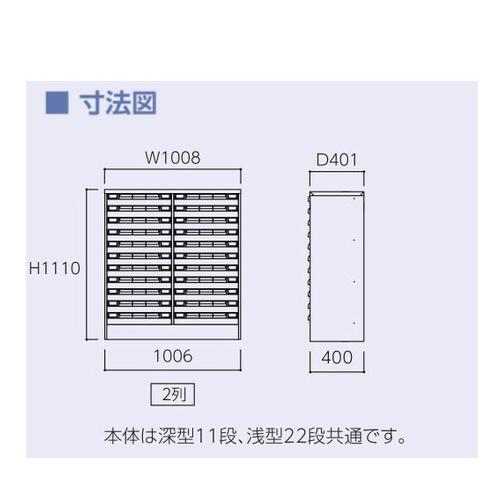 法人送料無料 レターケース A3 深型 11段 2列 書類ケース フロアケース 