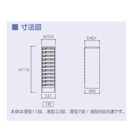 法人送料無料  レターケース B4 深型 11段 1列 書類ケース フロアケース 書類収納 引き出し アレンジャー 書類整理ケース 書類棚 キャビネット B4PT-111NH_1