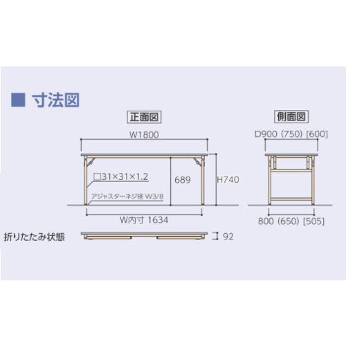 法人送料無料  作業台 山金工業 ヤマテック ポリエステル天板 折りたたみ式 幅1800×奥行750×高さ740mm 折りたたみテーブル ワークテーブル 作業机 STP-1875の画像