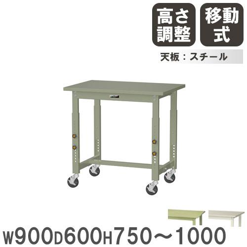 法人送料無料 作業台 山金工業 ヤマテック キャスター付 幅900×奥行600 