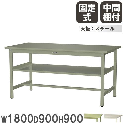 法人送料無料 作業台 山金工業 ヤマテック 幅1800×奥行900×高さ900mm 