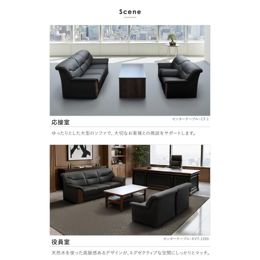 LOOKIT（ルキット） 応接ソファ 3人用 3人掛け 3人 ソファ 椅子 応接室