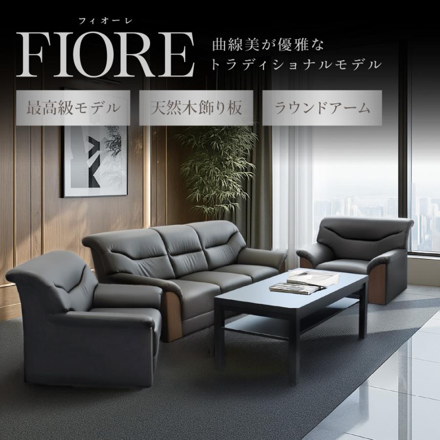 LOOKIT（ルキット） 応接セット 4点セット 5人 応接 ソファ 椅子 応接