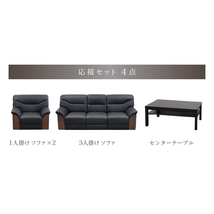LOOKIT（ルキット） 応接セット 4点セット 5人 応接 ソファ 椅子 応接