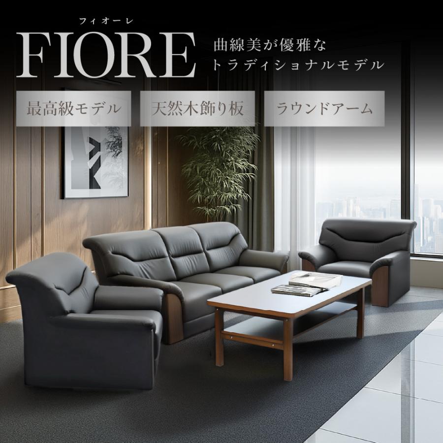 LOOKIT（ルキット） 応接セット 4点セット 5人 応接 ソファ 椅子 応接