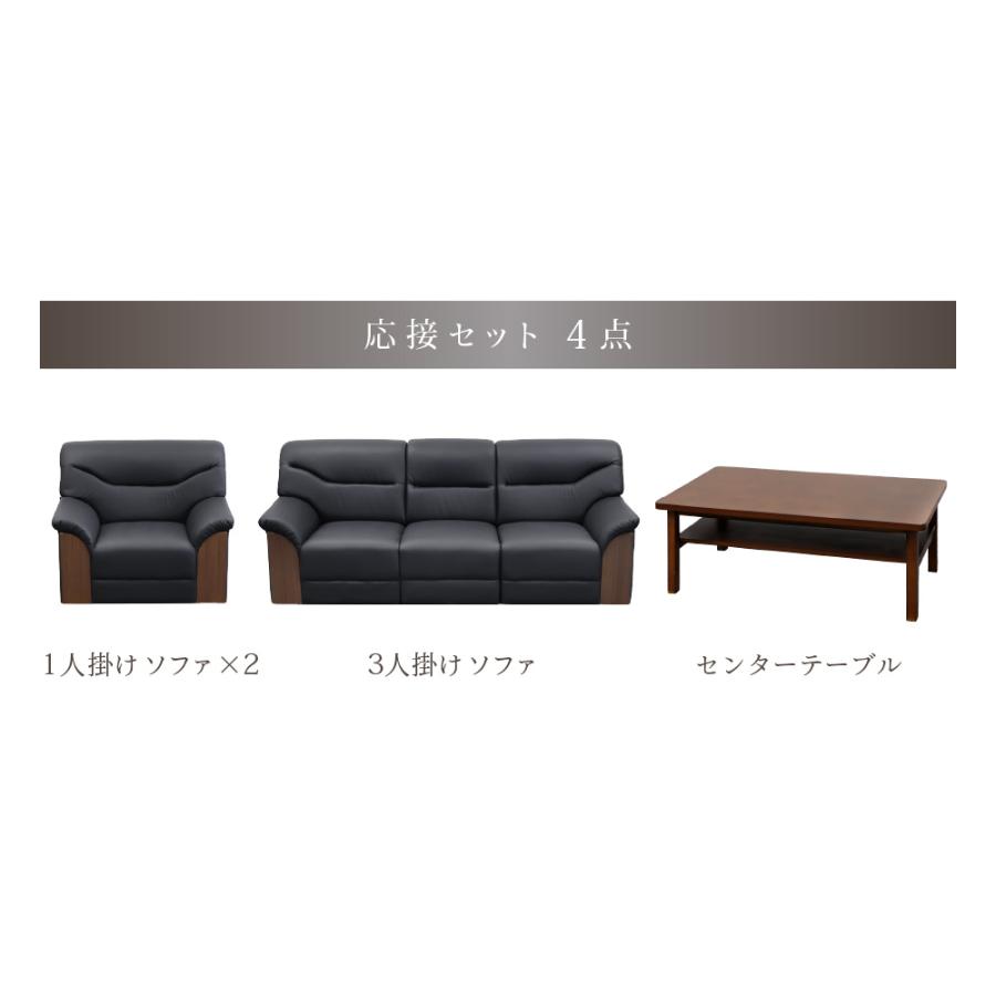 LOOKIT（ルキット） 応接セット 4点セット 5人 応接 ソファ 椅子 応接