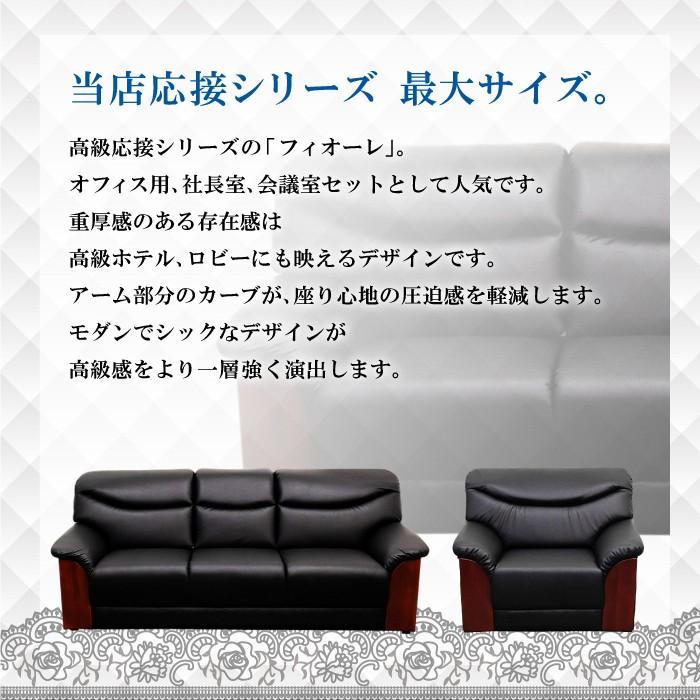 法人 送料無料 応接セット 4点セット 応接ソファ 高級 応接椅子 応接テーブル ソファセット 応接室 おしゃれ 応接 シエル フィオーレ4点セット YKA-TS :YKA-TS:LOOKIT オフィス家具 インテリア - 通販 - Yahoo!ショッピング 法人 送料無料 応接セット 4点セット 応接ソファ 高級 応接椅子 応接テーブル ソファセット 応接室 おしゃれ 応接 シエル フィオーレ4点セット YKA-TS :YKA-TS:LOOKIT オフィス家具 インテリア - 通販 - Yahoo!ショッピング