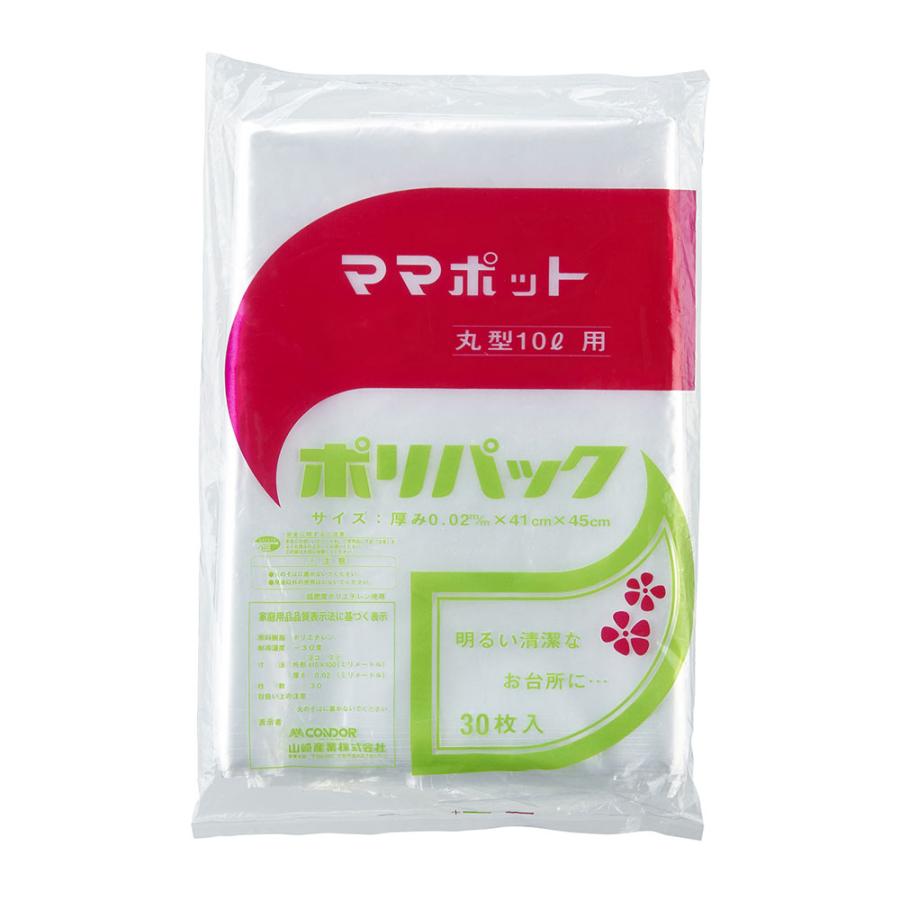 法人限定  ポリ袋 50袋セット 10L 30枚入り 山崎産業 ゴミ袋 ごみ袋 オプション ゴミ箱 ダストボックス ゴミボックス 業務用 日本製 DP-10-Sの画像