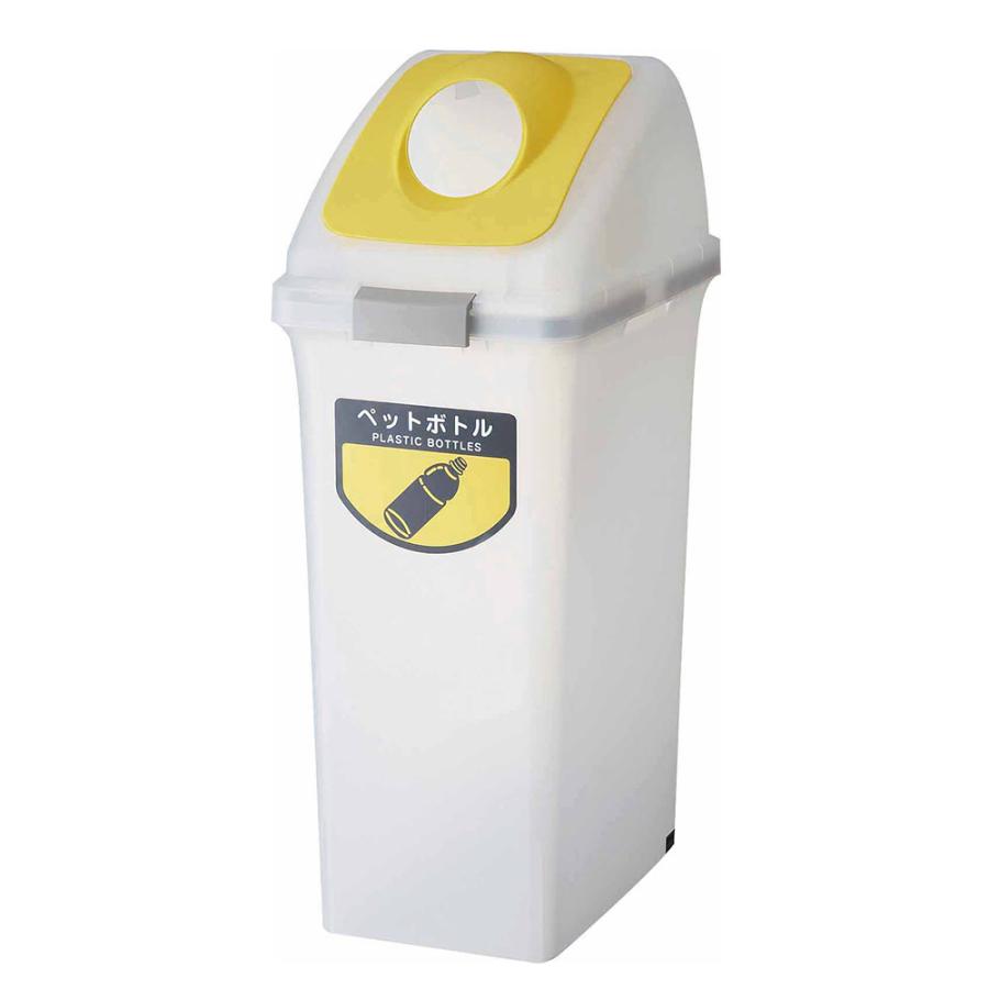 法人限定  ゴミ箱 セット 50L 蓋付き 半透明 山崎産業 ごみ箱 屑入れ ダストボックス リサイクルボックス シンプル 分別 大容量 オフィス 日本製 YW-452Lの画像