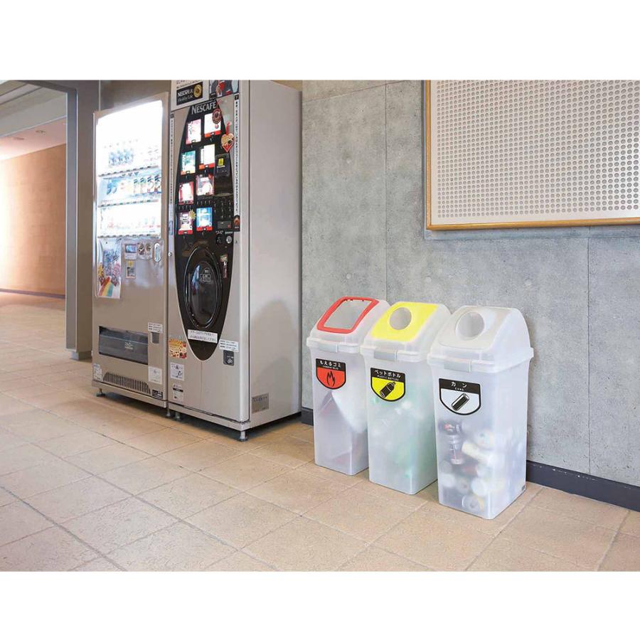 法人限定  ゴミ箱 セット 50L 蓋付き 半透明 山崎産業 ごみ箱 屑入れ ダストボックス リサイクルボックス シンプル 分別 大容量 オフィス 日本製 YW-452Lの画像