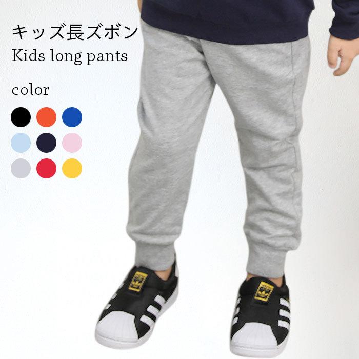 送料無料 長ズボン ロングパンツ キッズ 春 夏 男の子 女の子 140 無地 サルエルパンツ ジュニア 子供 ゆったり おしゃれ シンプル 可愛い 履きやすい ボトムス Lhb2347 Hosyu 通販 Yahoo ショッピング