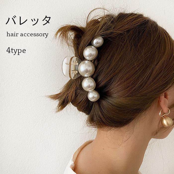 送料無料 パールバレッタ ヘアクリップ バンスクリップ おしゃれ シンプル 可愛い ヘアアクセサリー 髪飾り プレゼント 誕生日 ギフト 贈り物 春新作 Lhg2331 Hosyu 通販 Yahoo ショッピング