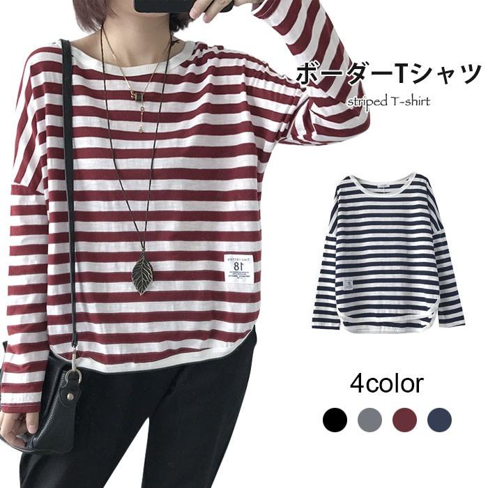 ボーダーtシャツ レディース カットソー 無地 長袖 春 おしゃれ オフィス ゆったり シンプル カジュアル トップス 春新作 Lht032 Hosyu 通販 Yahoo ショッピング