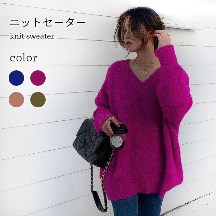 送料無料 ニットセーター レディース 春 秋 冬 長袖 もこもこ ふわふわ おしゃれ キレイめ Vネック スッキリ ゆったり シンプル 無地 可愛い 通学 通勤 トップス Lht2164 Hosyu 通販 Yahoo ショッピング