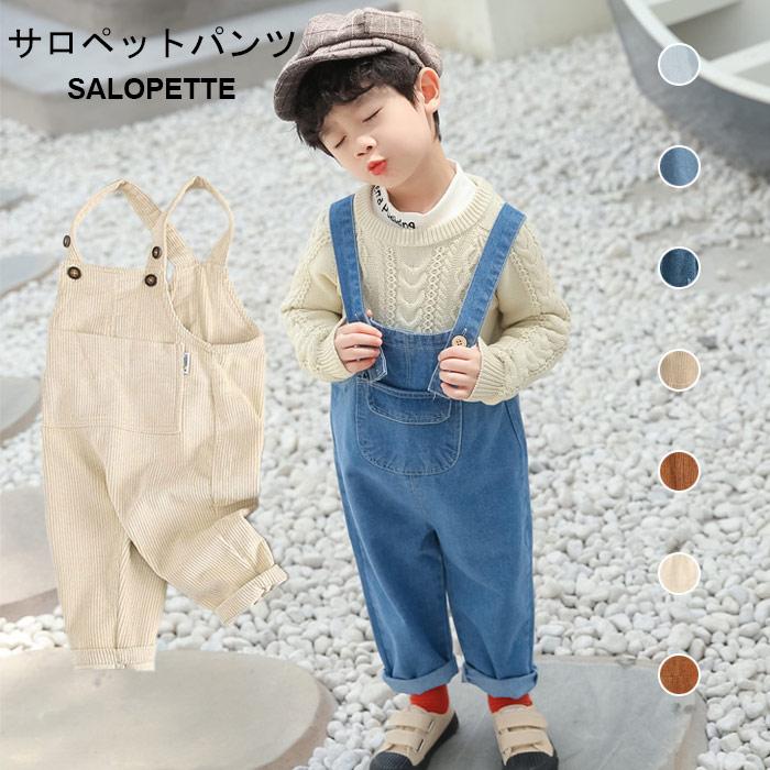 送料無料 サロペットパンツ オーバーオール キッズ 秋 ロングパンツ おしゃれ 可愛い 女の子 男の子 デニム 無地 子供 カジュアル 重ね着 レイヤード Lhw1352 Hosyu 通販 Yahoo ショッピング