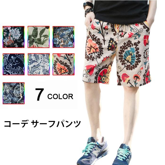 サーフパンツ メンズ 水着 メンズ ショートパンツ 麻生地 花柄 短パン 大きいサイズ 夏 人気 メンズ 吸水速乾 海パン 海水パンツ Llb158 Hosyu 通販 Yahoo ショッピング