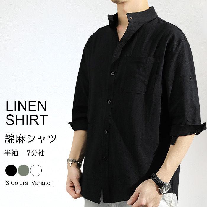 リネンシャツ メンズ 半袖 七分袖 綿麻シャツ シャツ カジュアルシャツ 大きいサイズ リネン 綿麻 春服 夏服 7分袖 涼し 快適 トップス M L Xl 春 夏 Lldt010 Hosyu 通販 Yahoo ショッピング