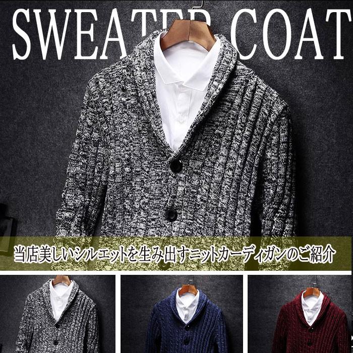 カーディガン メンズ 編みニット 大きいサイズ カーディガン メンズ ニットカーディガン ケーブルニット ショールカラー ドンキー襟 Llt485 Hosyu 通販 Yahoo ショッピング