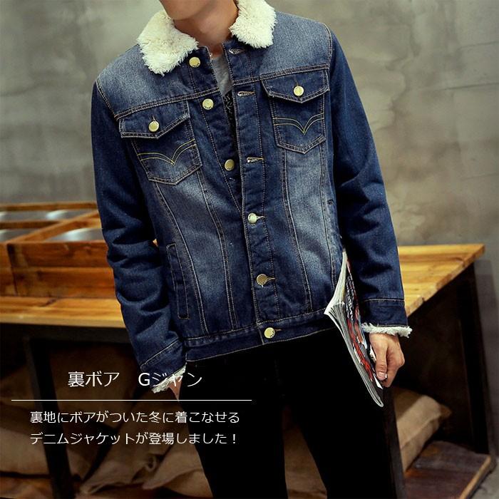 デニムジャケット メンズ 裏ボア Gジャン ジージャン ジーンジャケット 厚手 秋冬定番 防寒対策 格好いい Llt532 Hosyu 通販 Yahoo ショッピング