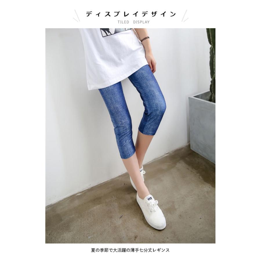 ネコポス送料無料 レギンス レディース 七分丈レギンス レギパン スパッツ 七分丈パンツ 薄手 柄レギンス お洒落 カジュアル すっきり 美脚 脚長 Llyb6993 Hosyu 通販 Yahoo ショッピング