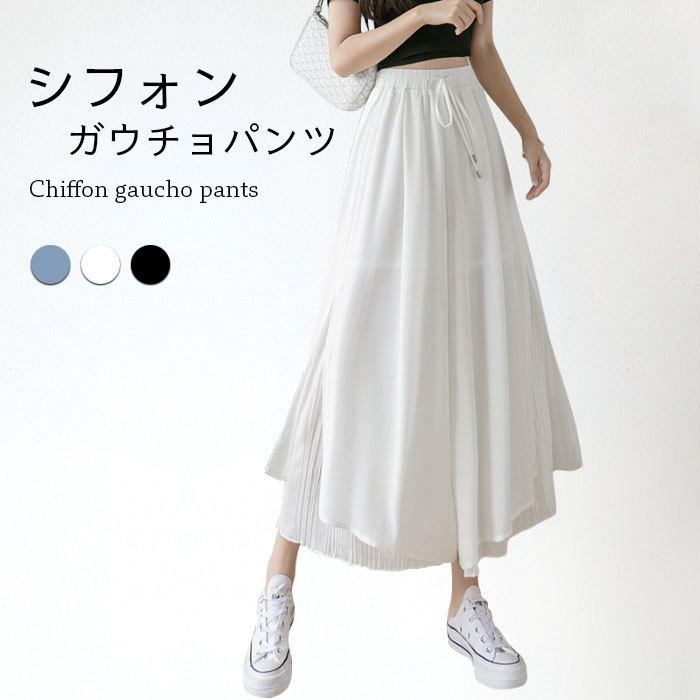 シフォンガウチョパンツ レディース シフォン ガウチョパンツ スカンツ スカーチョ ガウチョ パンツ 九分丈パンツ 九分丈 ウエストゴム 最安値挑戦