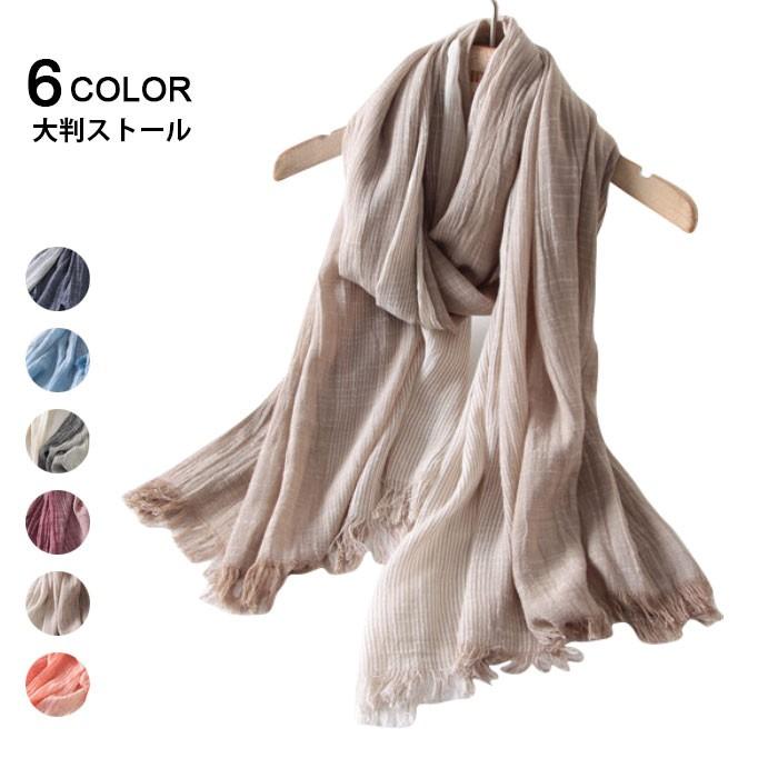 ストール レディース 大判ストール 薄手ストール ショール マフラー グラデーションカラー フリンジ付き キレイめ お洒落 エレガント こなれ感 Llyg1368 Hosyu 通販 Yahoo ショッピング