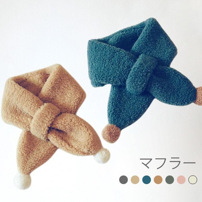 ファーマフラー 子供用 キッズ マフラー スヌード ポンポン付き フェイクファー ショートマフラー もこもこ 厚手 ふわふわ 女の子 男の子 女児 男児 Llyg56 Hosyu 通販 Yahoo ショッピング