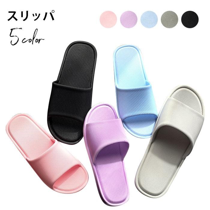 スリッパ レディース メンズ バススリッパ バスサンダル ルームシューズ 室内履き お風呂場 バスルーム 快適 シンプル お洒落 リラックス お客様用 Llys50 Hosyu 通販 Yahoo ショッピング