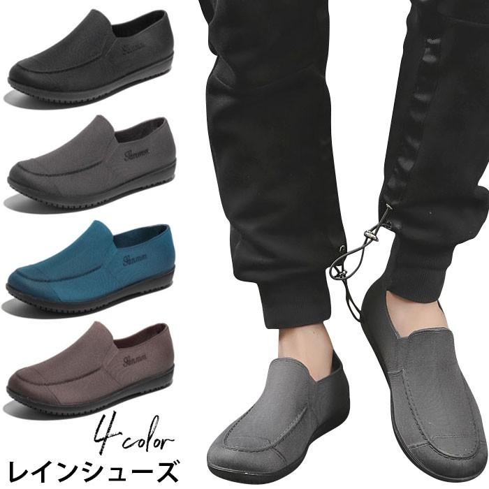 レインシューズ メンズ スリッポン レインスニーカー レインスリッポン スリッポンスニーカー 晴雨兼用 雨靴 ガーデンシューズ 無地 履きやすい Llys21 Hosyu 通販 Yahoo ショッピング