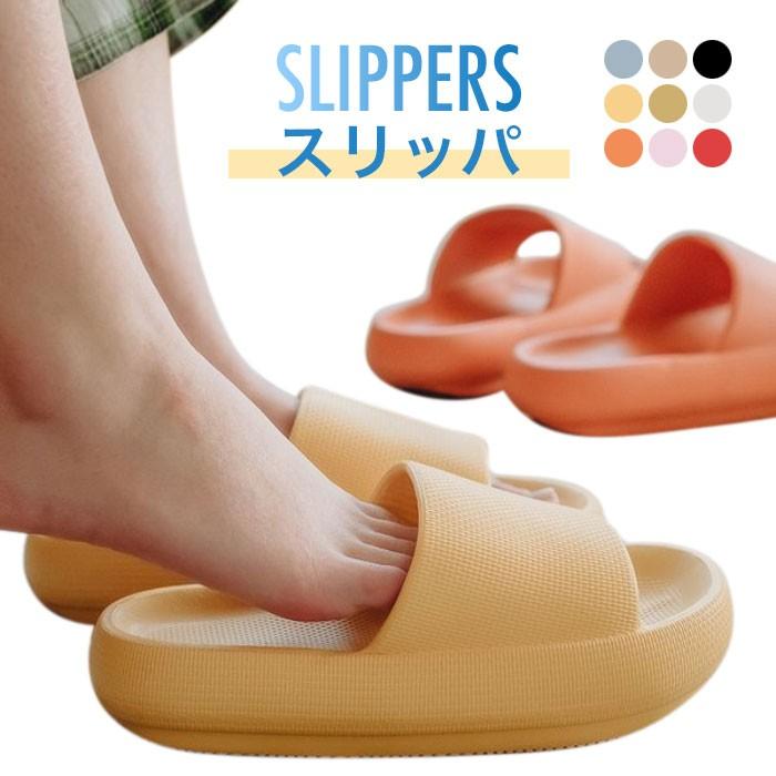 スリッパ レディース バススリッパ Evaスリッパ 厚底 厚底スリッパ 速乾 快適 滑りにくい 疲れにくい 室内履き バスルーム 風呂場 ベランダ 夏新作 Llys6522 Hosyu 通販 Yahoo ショッピング