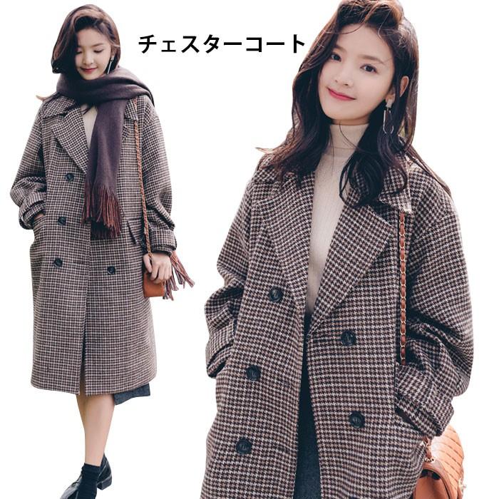 千鳥柄 レディース チェスターコート 長袖 ロングコート ロング丈 チェスター 膝丈 千鳥格子 ダブルボタン 裏地付き アウター 厚手 ポケット付き Llyt2859 Hosyu 通販 Yahoo ショッピング