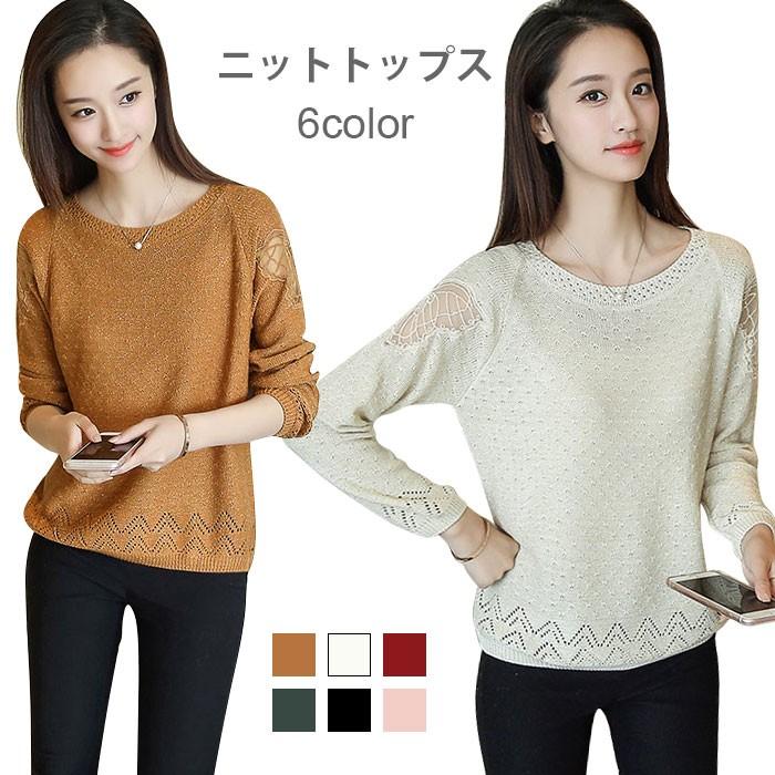 ニットセーター レディース 薄手ニット サマーニット 長袖 ニットトップス 透かしニット 透かし編み チュール切り替え お洒落 キレイめ フェミニン Llyt3632 Hosyu 通販 Yahoo ショッピング