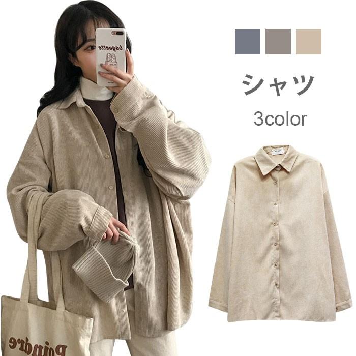 シャツ レディース シャツアウター 長袖 コーデュロイシャツ 春アウター ジャケット コート ゆったり お洒落 シック 大人 カジュアル 体型カバー Llyt3860 Hosyu 通販 Yahoo ショッピング