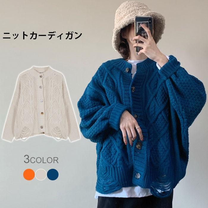 ニットカーディガン レディース ケーブル編み ケーブルニット リブニット ダメージ加工 カーディガン ダメージニット ゆったり ゆるニット 厚手 冬新作 Llyt5921 Hosyu 通販 Yahoo ショッピング