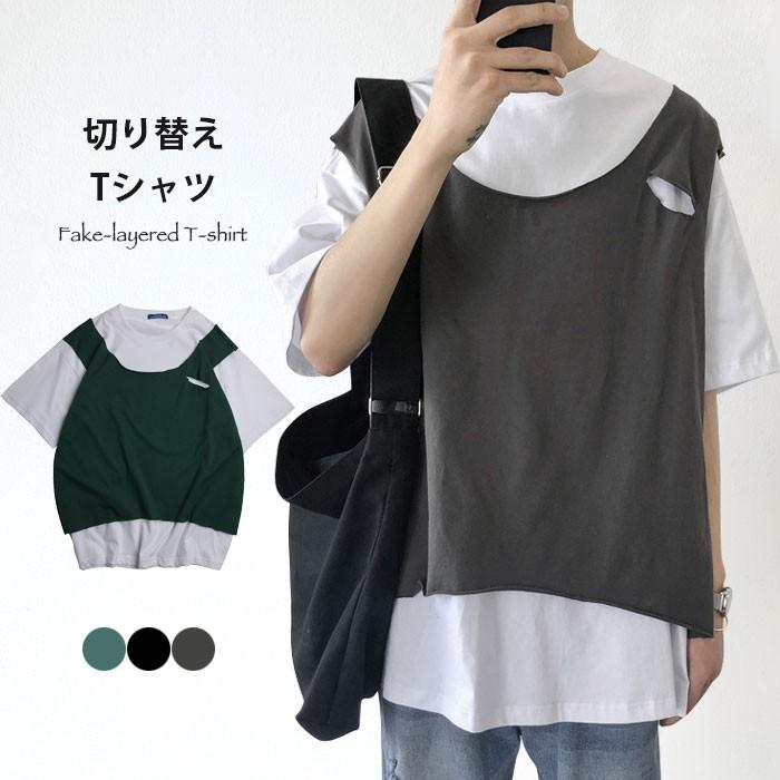切り替えtシャツ メンズ 半袖tシャツ 半袖 切り替え ラウンドネック ダメージ加工 ゆったり ゆるtシャツ フェイクレイヤード 重ね着風 トップス Llyt6442 Hosyu 通販 Yahoo ショッピング
